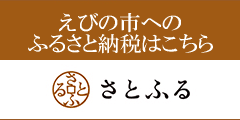 さとふるへリンク